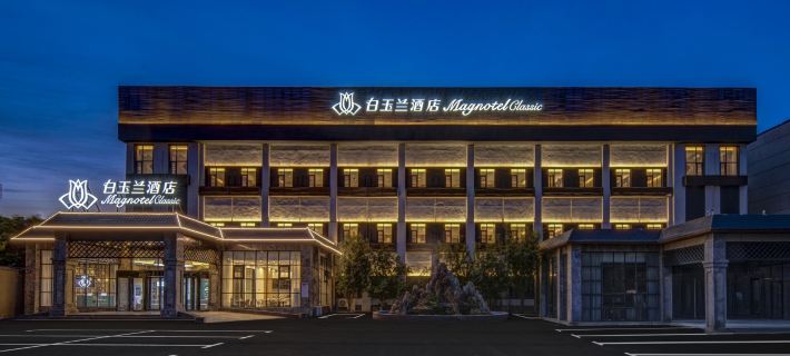 Baiyulan Hotel (Anyang Anzhang Avenue Branch) Hotels in Anyang