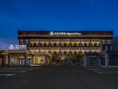 Baiyulan Hotel (Anyang Anzhang Avenue Branch) Отели рядом с достопримечательностью «Вен Пэн Тау»