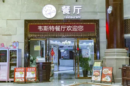 Western Grand Hotel Отели рядом с достопримечательностью «Jishou University Zhangjiajie Campus»