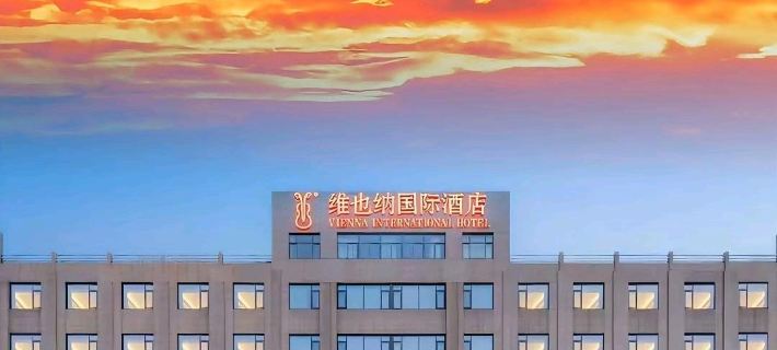 Vienna International Hotel (Yongzhou Ave Subway Stn, Ningbo Lishe Airport Branch) Hotele w: Ningbo