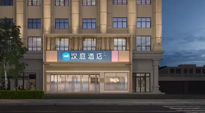 Hanting Hotel (Mudanjiang Municipal Government Convention and Exhibition Center Store)