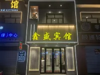 哈爾濱鑫盛賓館 金太祖陵址公園附近的飯店