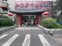 Hejia Hotel (Beijing Guang'anmen Hospital of Traditional Chinese Medicine) Hotels in Beijing