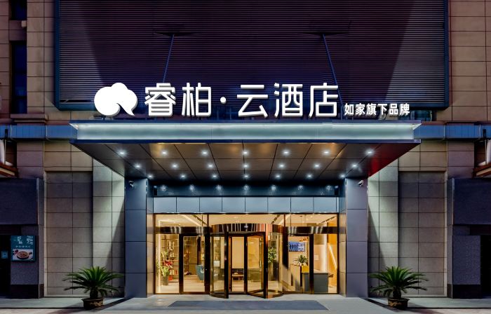 Rujia Ruibai Cloud Hotel (Sheyang Xingfu Huacheng Branch)