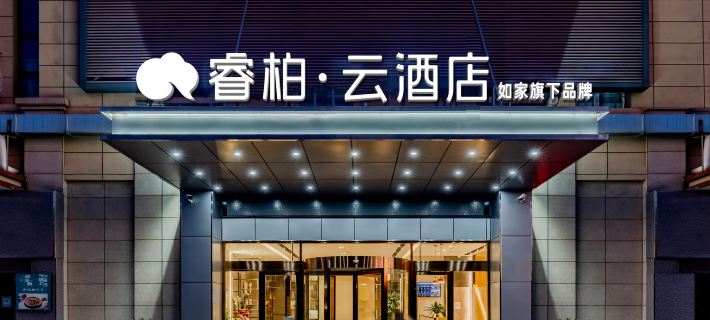 Rujia Ruibai Cloud Hotel (Sheyang Xingfu Huacheng Branch) โรงแรมในเสอหยาง