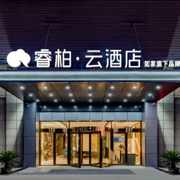 Rujia Ruibai Cloud Hotel (Sheyang Xingfu Huacheng Branch)