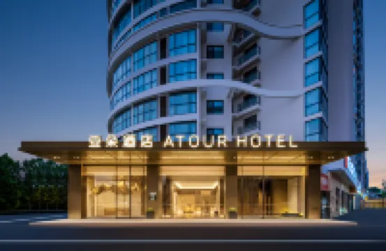 青島中央商務區山東路亞朵酒店