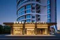 青島中央商務區山東路亞朵飯店 中國海洋大學（魚山校區）附近的飯店