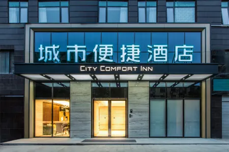 City Comfort Inn Hotel (Chongzuo Longzhou Zhonghua City) Отели в г. Лунчжоу