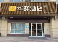 競放電競飯店（西安西部大道陽光天地店）