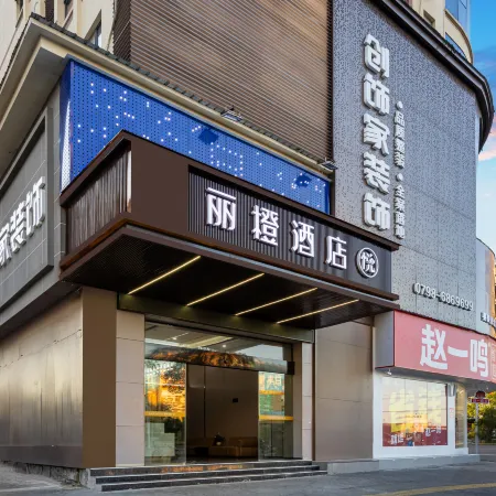 Ease Hotel · Yue (JingdezhenLeping Huada Shopping Center)