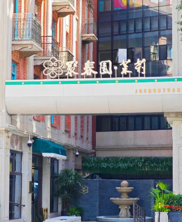 Juchunyuan Jasmine Hotel (Shangxiahang Yantaishan) Отели рядом с достопримечательностью «Fujian Polytechnic of Information Technology Duyuan Campus»