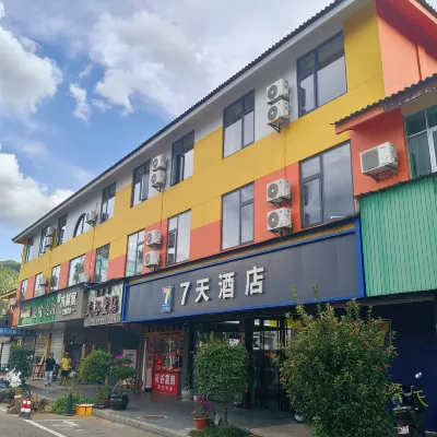 7Days Inn Hotel (Wuyishan Railway Station Airport) Hotels near Wuyishan Municipal Hospital