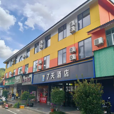 7Days Inn Hotel (Wuyishan Railway Station Airport) Отели рядом с Аэропорт Уйишань