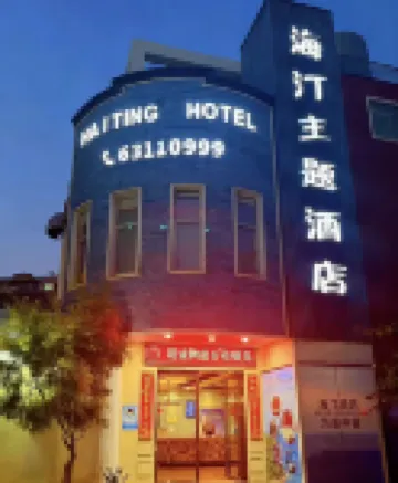 Fuqing Sibo Rui Haiting Hotel