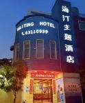 Fuqing Sibo Rui Haiting Hotel