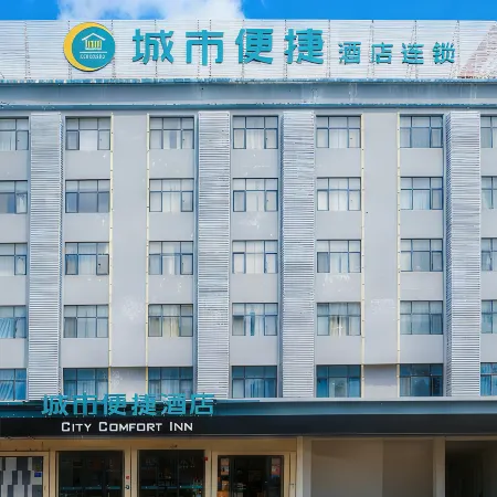 City Comfort Inn（Ledong Bus Station Store） Отели в г. Ледун