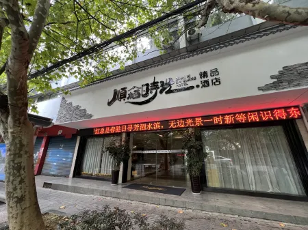 Shunqi Time Hotel (Hongshan Lake) Отели рядом с достопримечательностью «Anshun Confucian Temple»