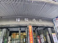 Zhen Yue Hotel ( Changde pedestrian street shop) 