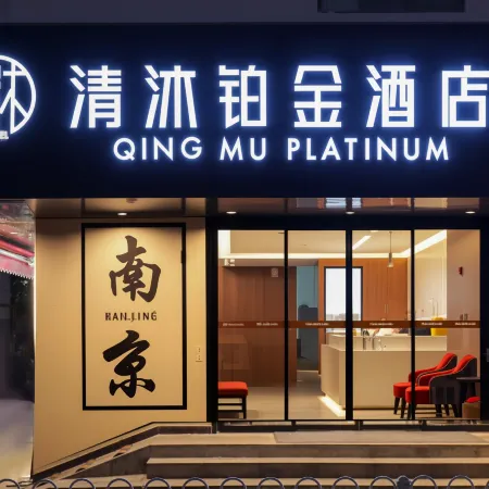 QING MU PLATINUM HOTEL