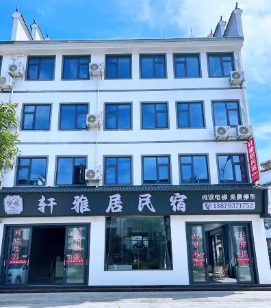 Gexianshan Xuanyaju Homestay