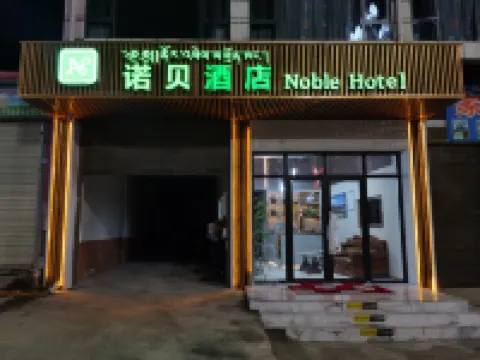 Nobei Hotel (Gerdeng Temple)