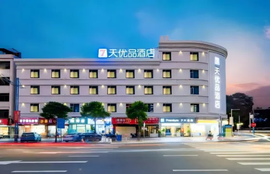 7天優品酒店（中山小欖大信新都滙店）