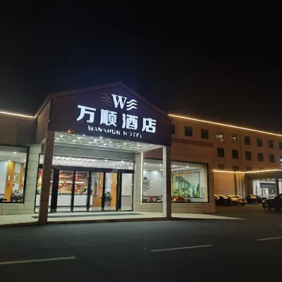 萬順酒店（揚州揚泰機場店） 鄰近揚州機場（揚州泰州國際機場）的酒店