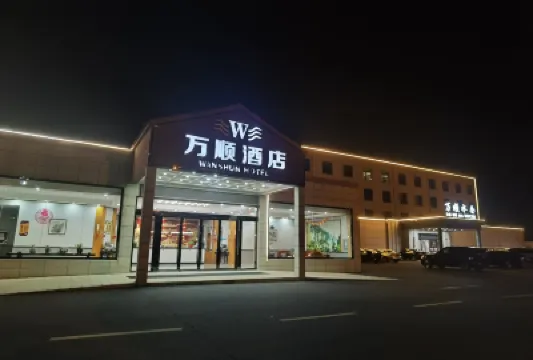Wanshun Hotel (Yangtai Airport) Hotels near Yangzhou Taizhou International Airport