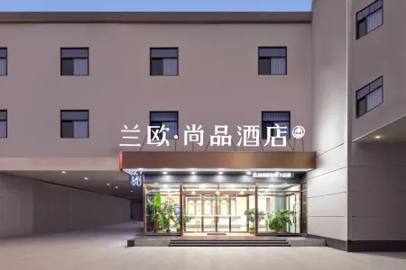 Lan'o Shangpin Hotel (Jinzhou People's Hospital) Отели в г. Цзиньчжоу