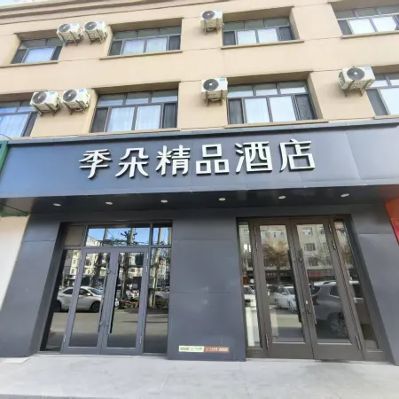 Nenjiang Quanji Boutique Hotel