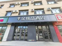 Nenjiang Quanji Boutique Hotel Hotels in Nenjiang
