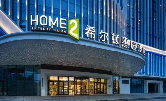 Home2 Suites by Hilton Huaihua Hecheng