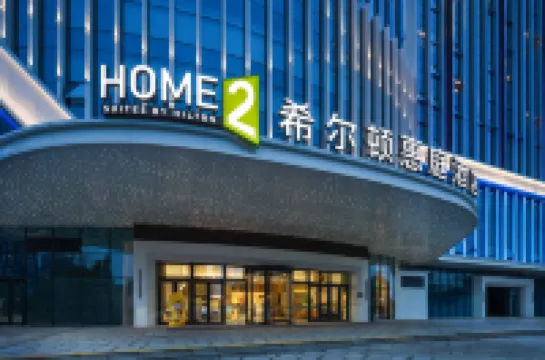 懷化鶴城希爾頓惠庭飯店 住宿飯店