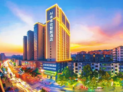โรงแรมอัจฉริยะเอไอ ฟิวเจอร์ เรสซิเดนซ์ (สาขา ห้างสรรพสินค้าอู่หยาน โรงพยาบาลประชาชน ฉีหยาน) โรงแรมใน
