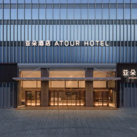 Atour Hotel(Rongcan,Huamao Place,Huizhou)