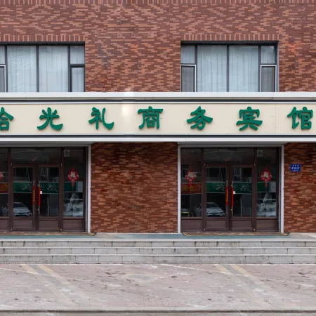 Shiguangli Business Hotel