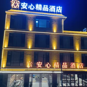 Lancang Anxin Boutique Hotel (Huimin Tourism Town) Hotels near Jingmai Mountain Bolian Pu'er Tea Estate