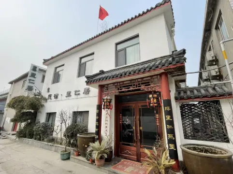 曲阜·孔廟裡仁居儒家主題民宿