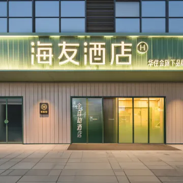 Hiln Hotel (Leshan High-Speed Rail Station Branch)