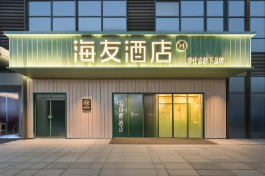 Hiln Hotel (Leshan High-Speed Rail Station Branch)