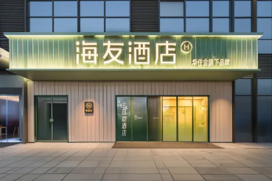 Hiln Hotel (Leshan High-Speed Rail Station Branch)