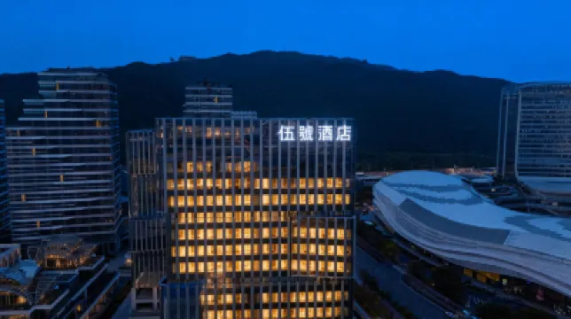 伍号ホテル 横琴（長隆ツーリストリゾート） 珠海横琴国家地理探検家中心周辺のホテル