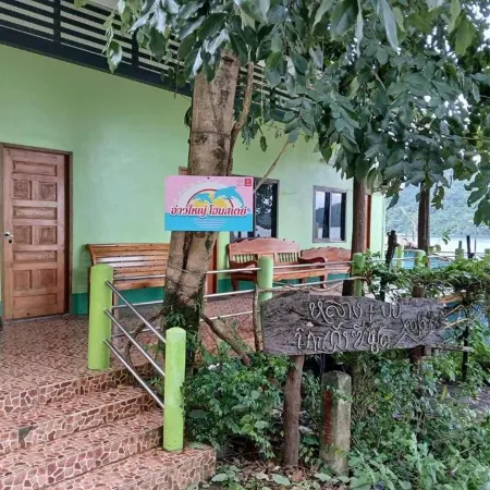 Ao Yai Homestay Koh Kood Отели рядом с достопримечательностью «Huang Nam Keaw Waterfall»