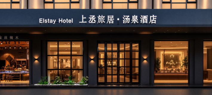 Elstay Hotel Shangcheng. Tangquan Hotel (Emei Mountain High-speed Railway Station Baoguosi Branch) Hoteles en Emeishan