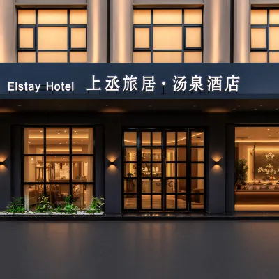 ElstayHotel上丞.湯泉飯店（峨眉山高鐵站報國寺店） 伏虎寺附近的飯店