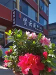 野三坡賢雲閣