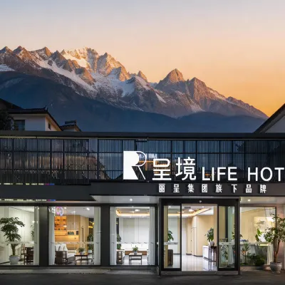 Chengjing Life Hotel (Lijiang Ancient Town South Gate Mufu) 云南省云南市云南区云南市云南区云南区云南区云南区周辺のホテル
