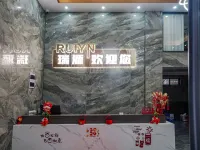 瑞源公寓