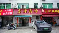 宏源賓館 - 2星級